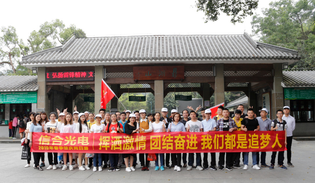 CHINA Shenzhen Xinhe Lighting Optoelectronics Co., Ltd. Unternehmensprofil